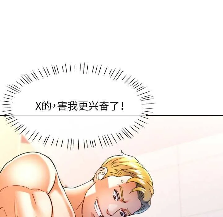 可以爱你吗 - 第60話 - page 35