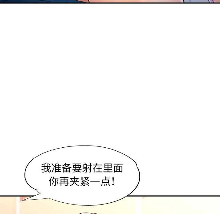 可以爱你吗 - 第60話 - page 37