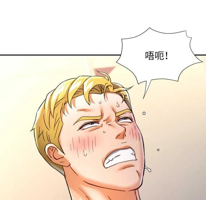 可以爱你吗 - 第60話 - page 44