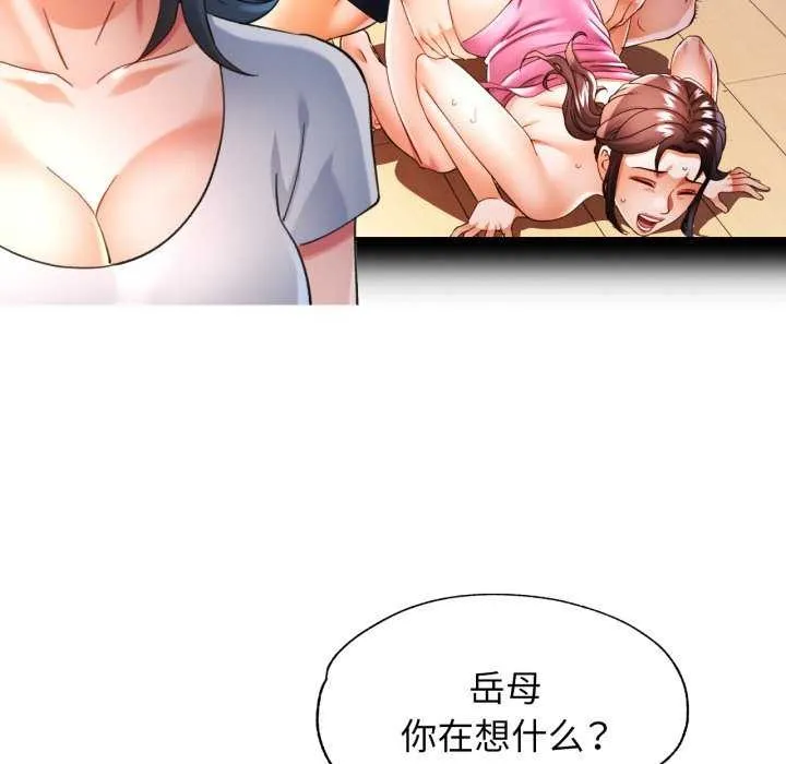 可以爱你吗 - 第60話 - page 54