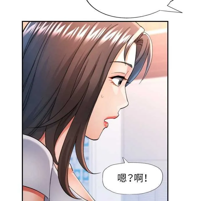可以爱你吗 - 第60話 - page 55