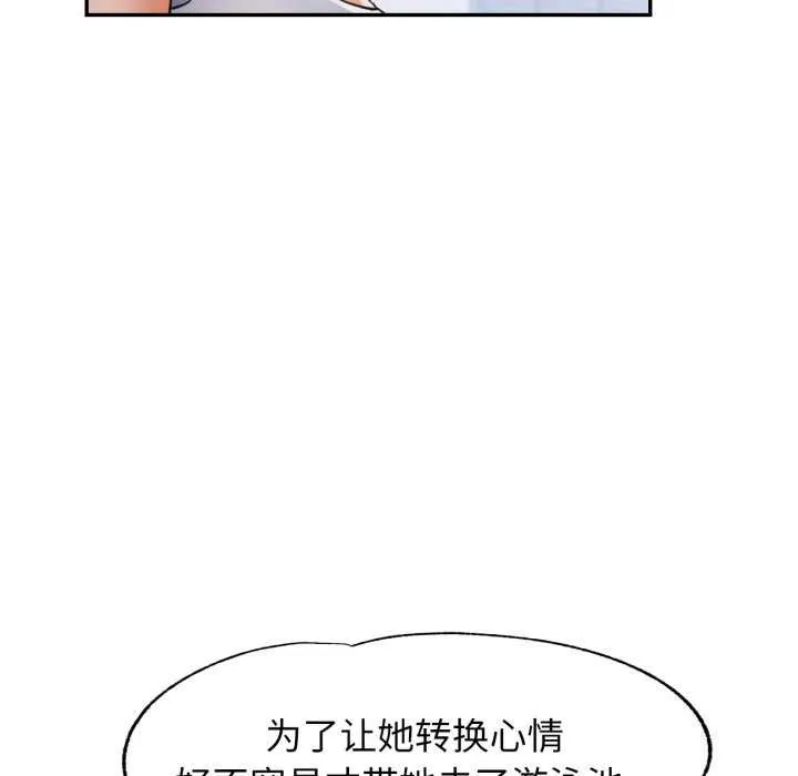 可以爱你吗 - 第60話 - page 56