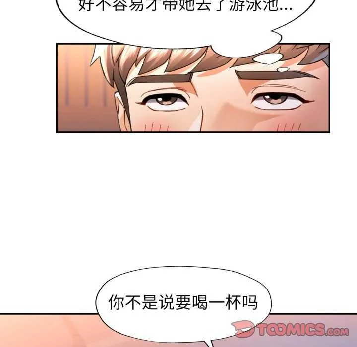 可以爱你吗 - 第60話 - page 57