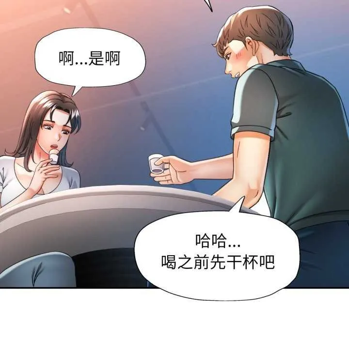 可以爱你吗 - 第60話 - page 58