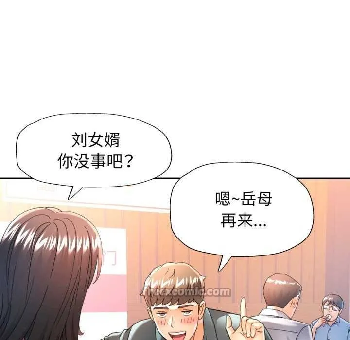 可以爱你吗 - 第60話 - page 60