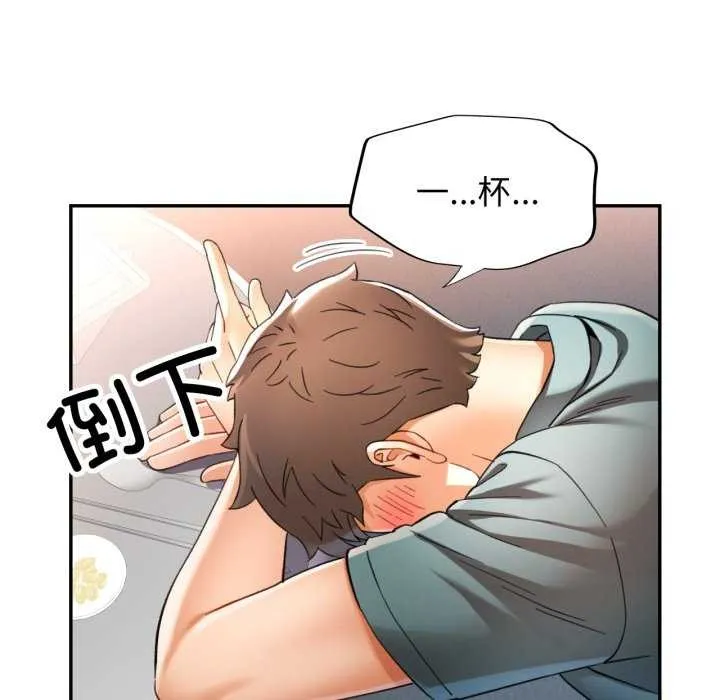 可以爱你吗 - 第60話 - page 62