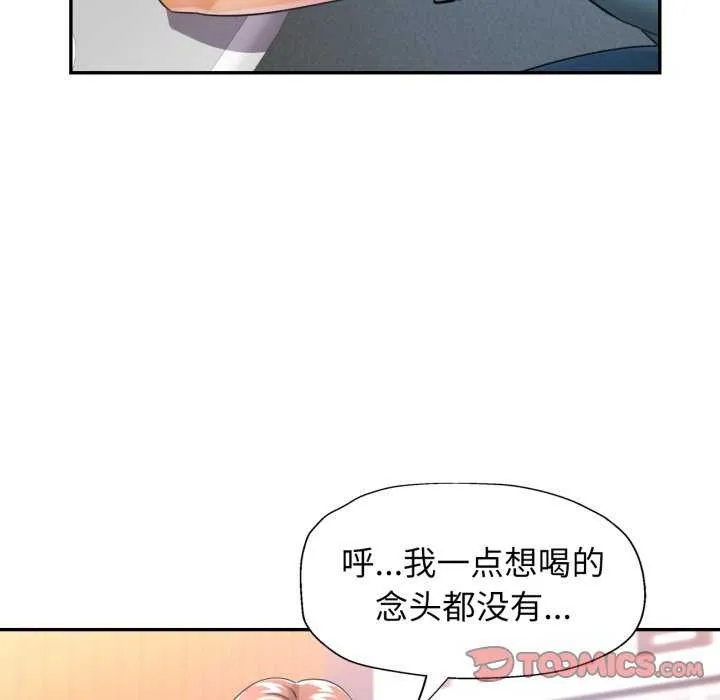 可以爱你吗 - 第60話 - page 63