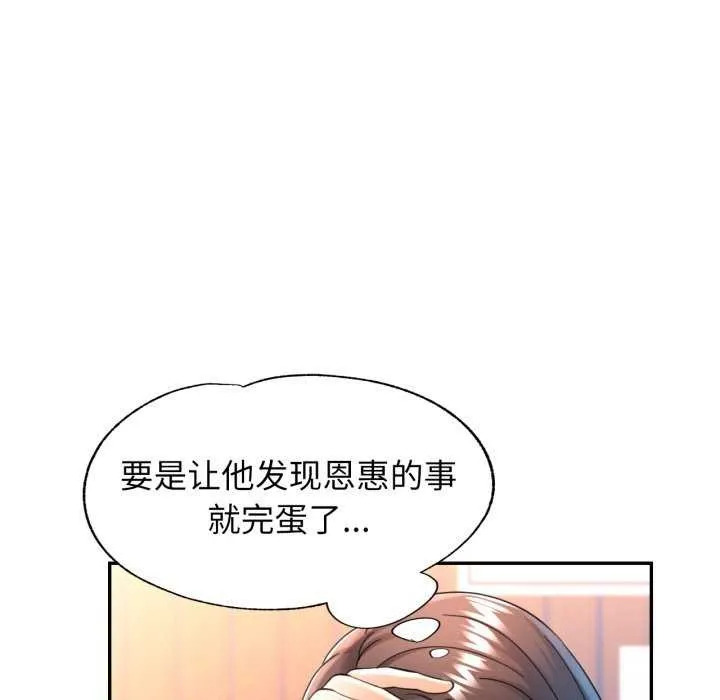 可以爱你吗 - 第60話 - page 65