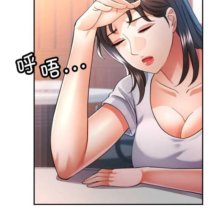 可以爱你吗 - 第60話 - page 66
