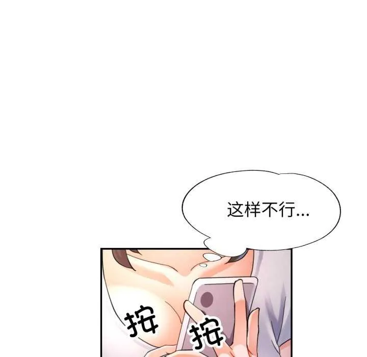 可以爱你吗 - 第60話 - page 67