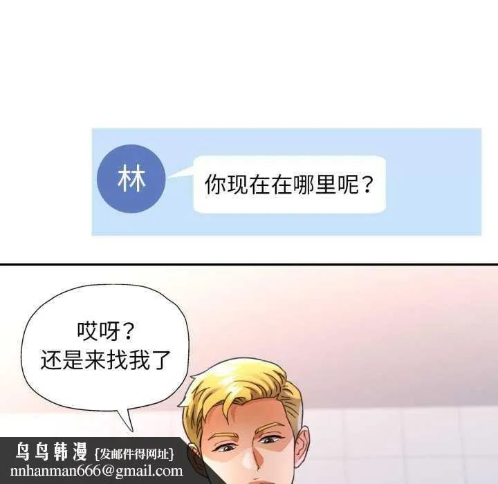 可以爱你吗 - 第60話 - page 71