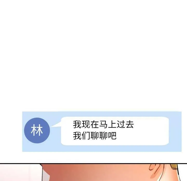 可以爱你吗 - 第60話 - page 74