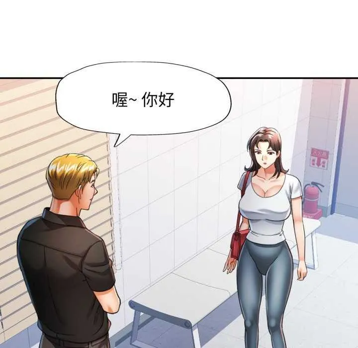 可以爱你吗 - 第60話 - page 80
