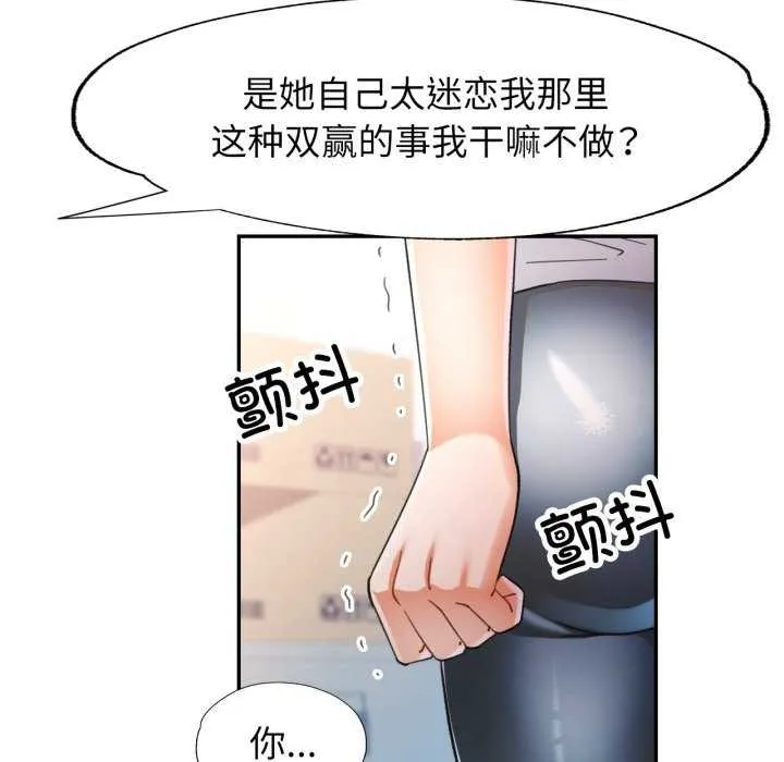 可以爱你吗 - 第60話 - page 86
