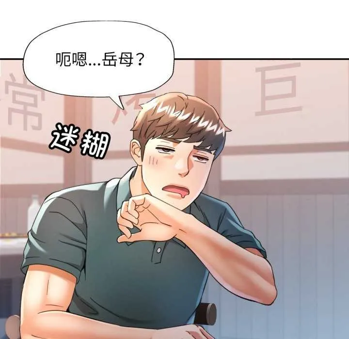 可以爱你吗 - 第60話 - page 95