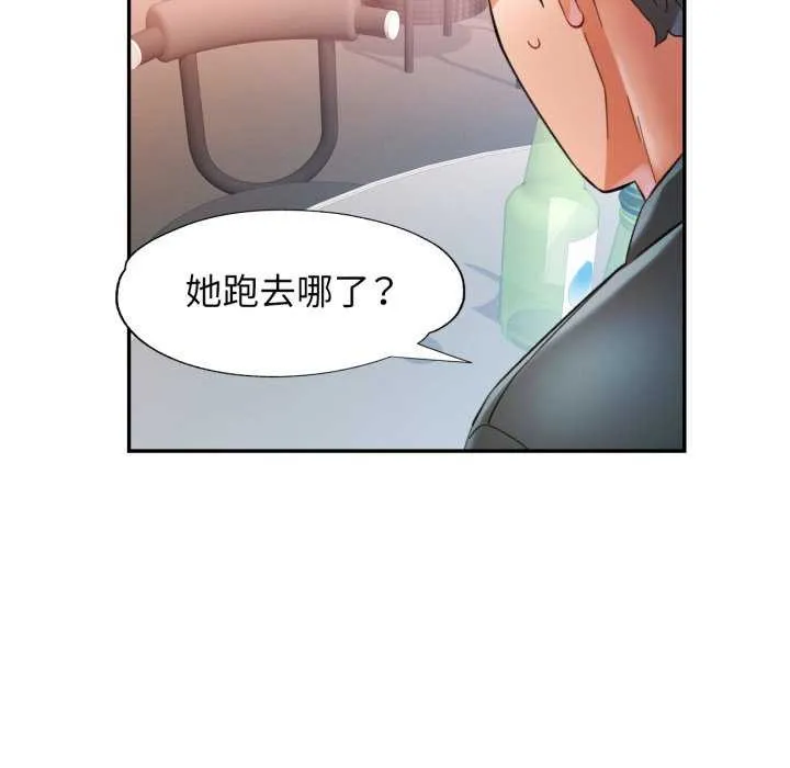 可以爱你吗 - 第60話 - page 97