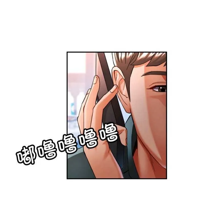 可以爱你吗 - 第60話 - page 98