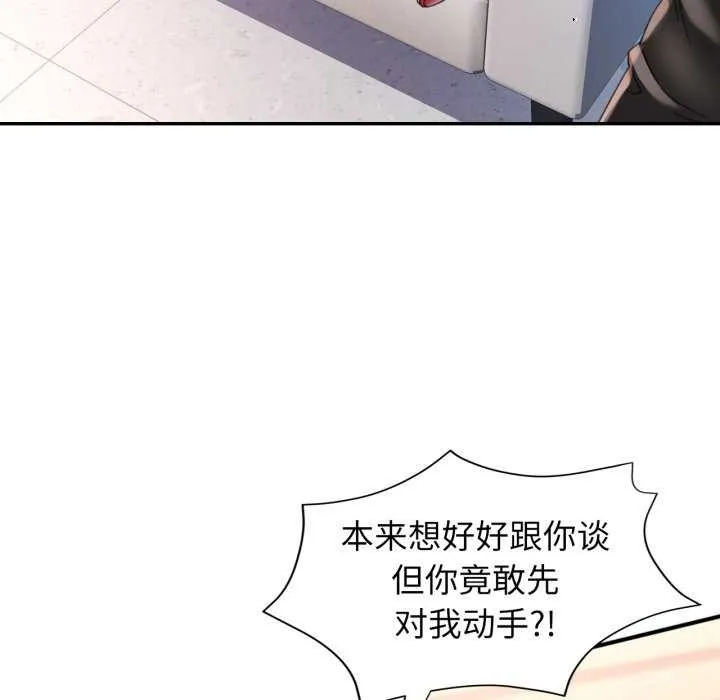 可以爱你吗 - 第60話 - page 114
