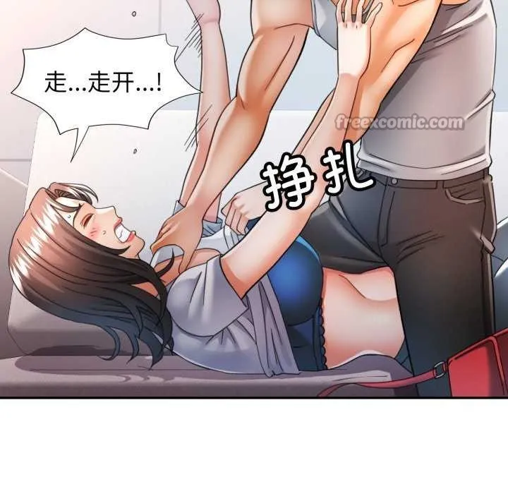 可以爱你吗 - 第60話 - page 120