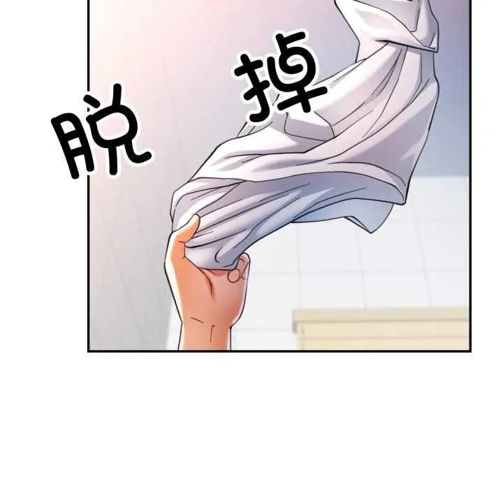 可以爱你吗 - 第60話 - page 122