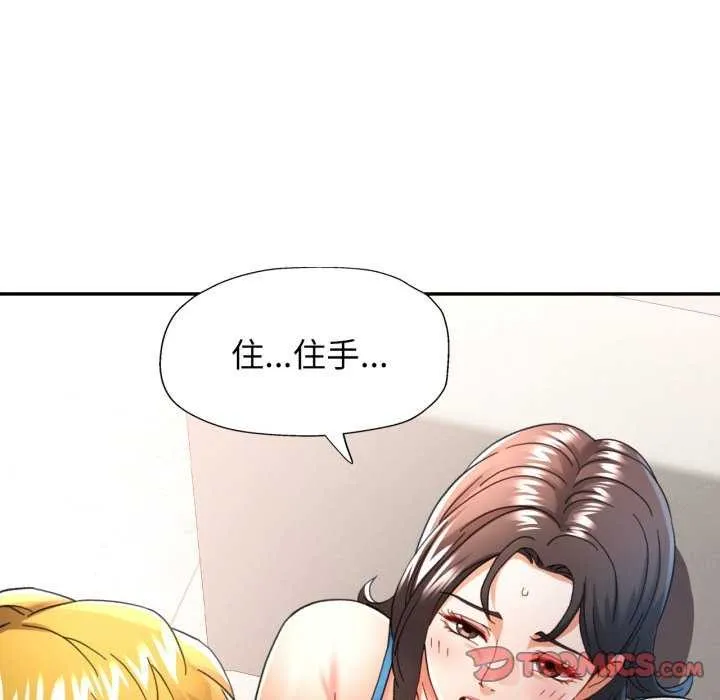 可以爱你吗 - 第60話 - page 123