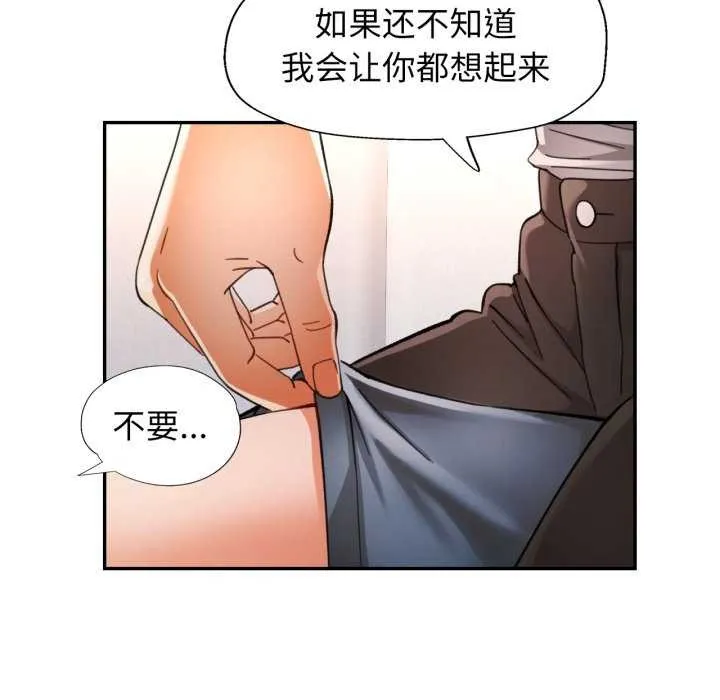 可以爱你吗 - 第60話 - page 126