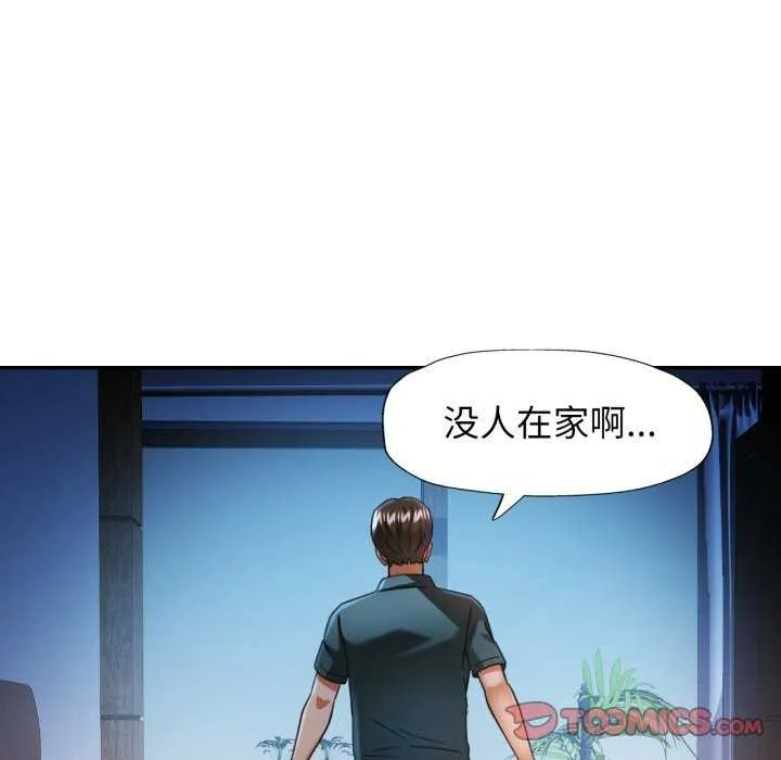 可以爱你吗 - 第60話 - page 129