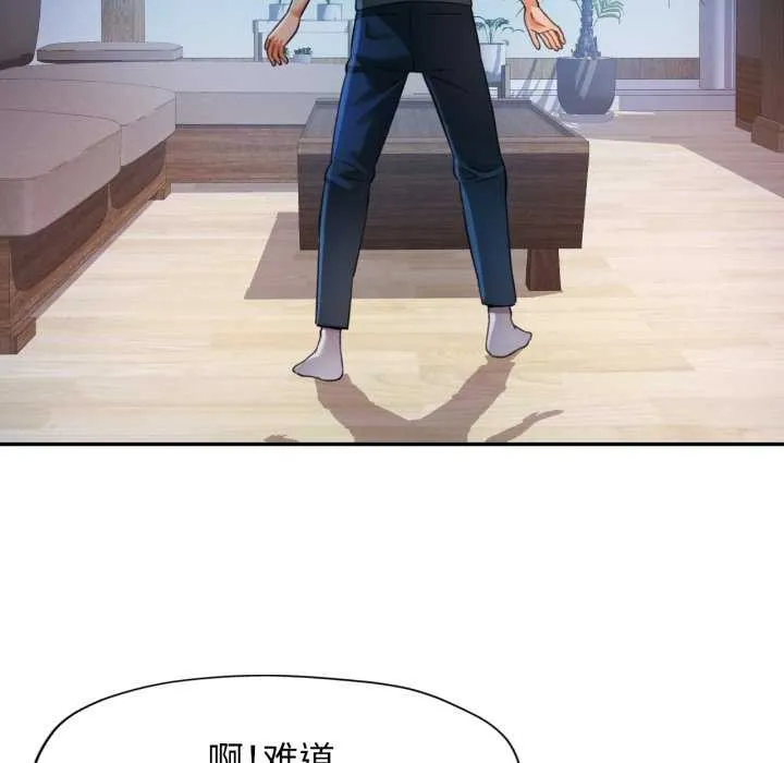 可以爱你吗 - 第60話 - page 130