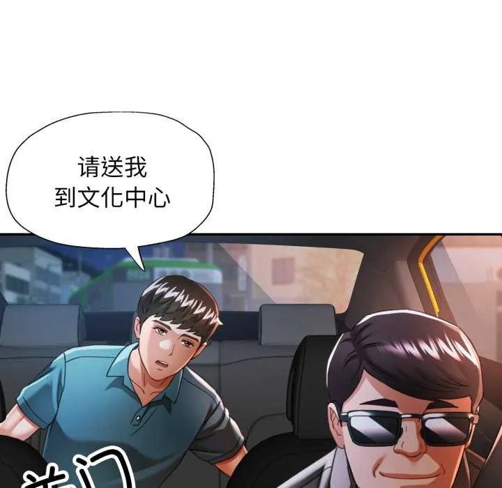 可以爱你吗 - 第60話 - page 136