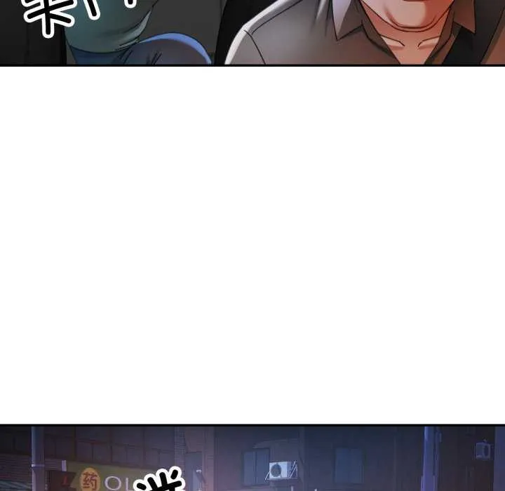 可以爱你吗 - 第60話 - page 137