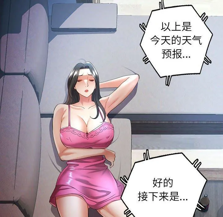 可以爱你吗 - 第35話 - page 6