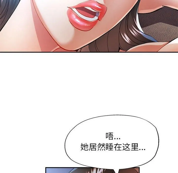 可以爱你吗 - 第35話 - page 17