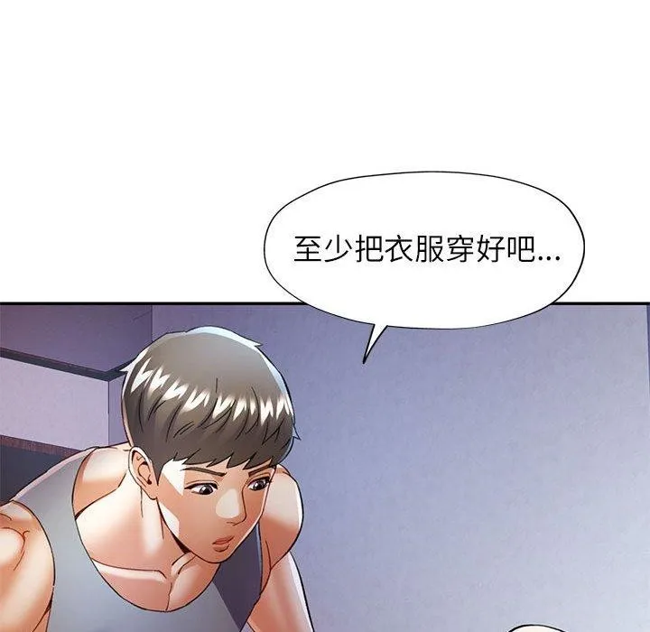 可以爱你吗 - 第35話 - page 19