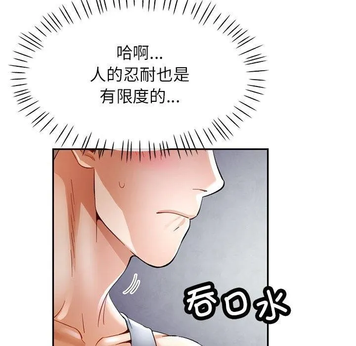 可以爱你吗 - 第35話 - page 24