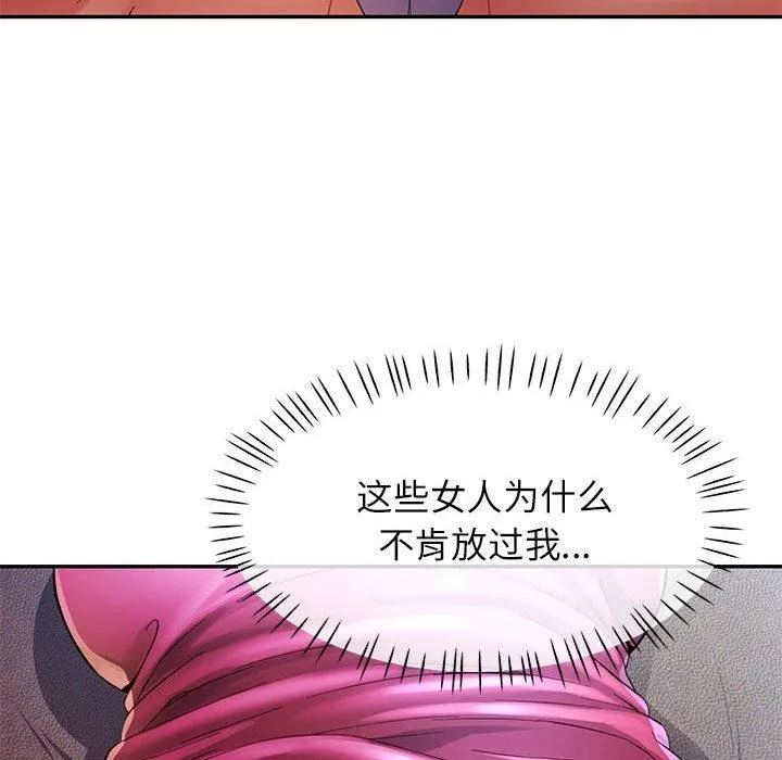 可以爱你吗 - 第35話 - page 29