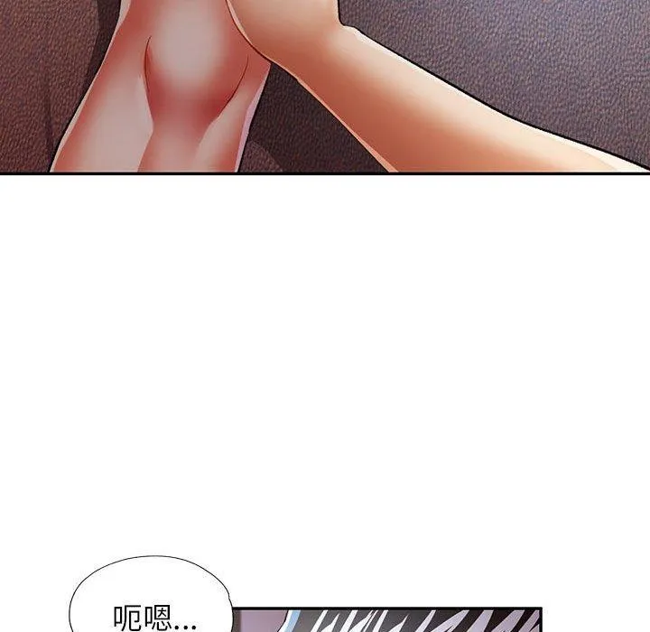 可以爱你吗 - 第35話 - page 35