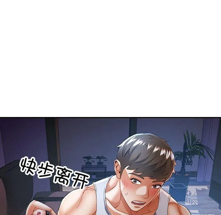 可以爱你吗 - 第35話 - page 37