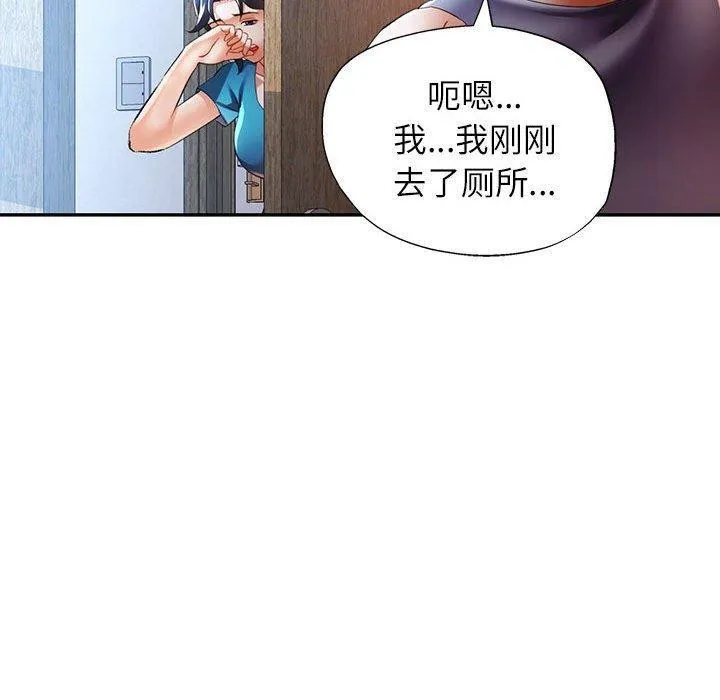 可以爱你吗 - 第35話 - page 40