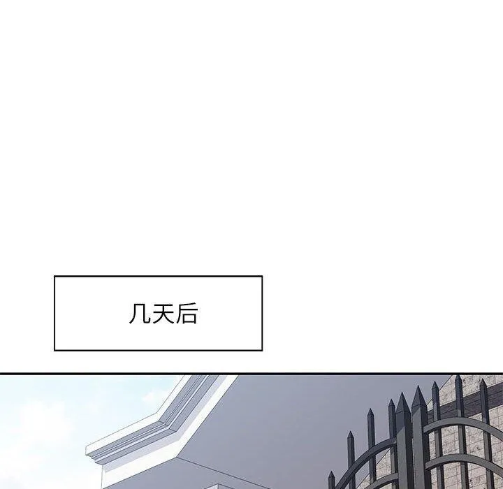 可以爱你吗 - 第35話 - page 42
