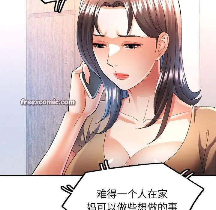 可以爱你吗 - 第35話 - page 48