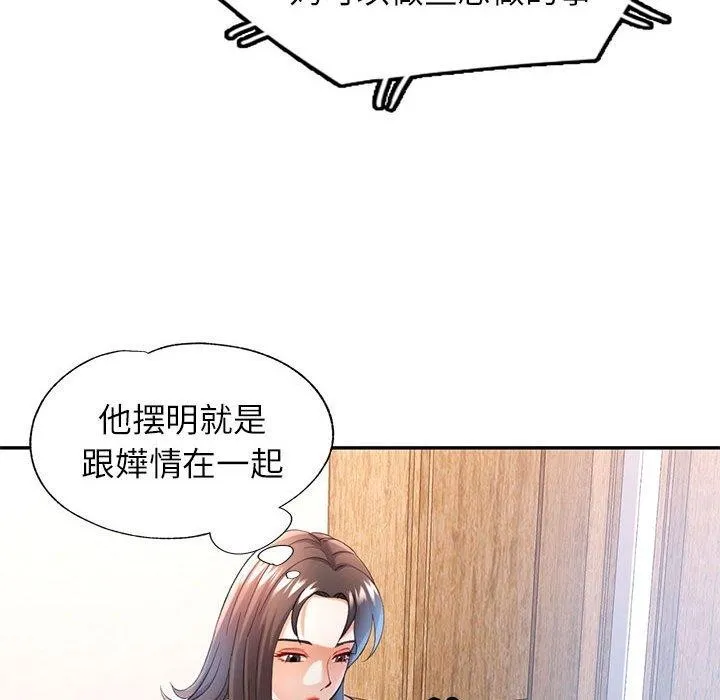 可以爱你吗 - 第35話 - page 49