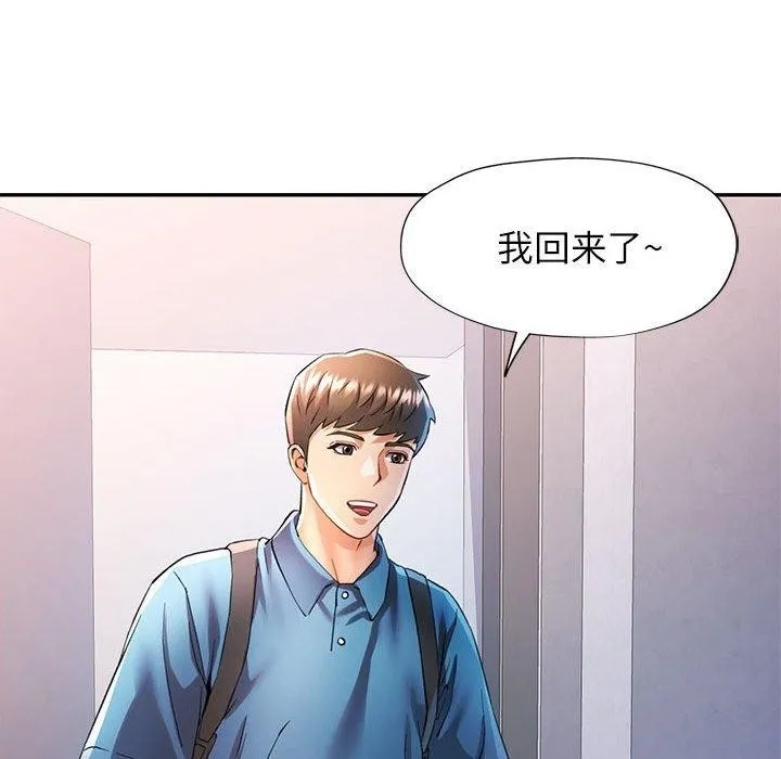 可以爱你吗 - 第35話 - page 55
