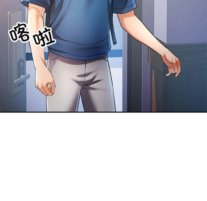 可以爱你吗 - 第35話 - page 56