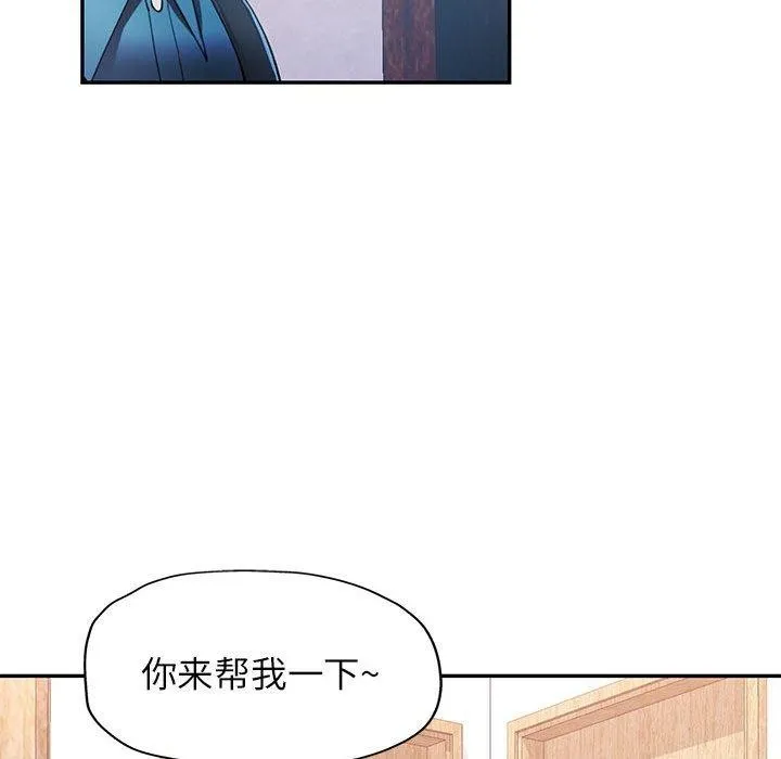 可以爱你吗 - 第35話 - page 58
