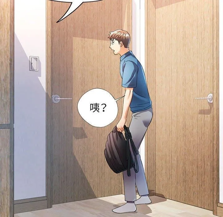 可以爱你吗 - 第35話 - page 59