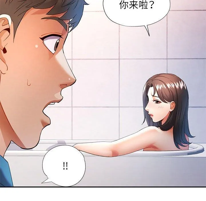 可以爱你吗 - 第35話 - page 61