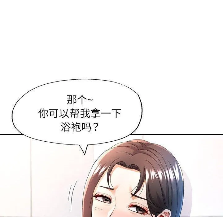 可以爱你吗 - 第35話 - page 62