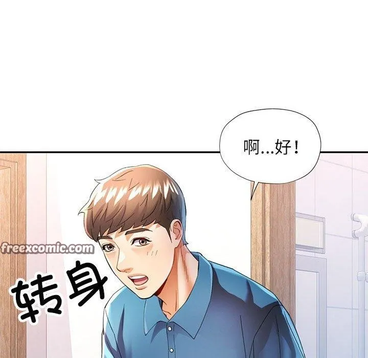 可以爱你吗 - 第35話 - page 64