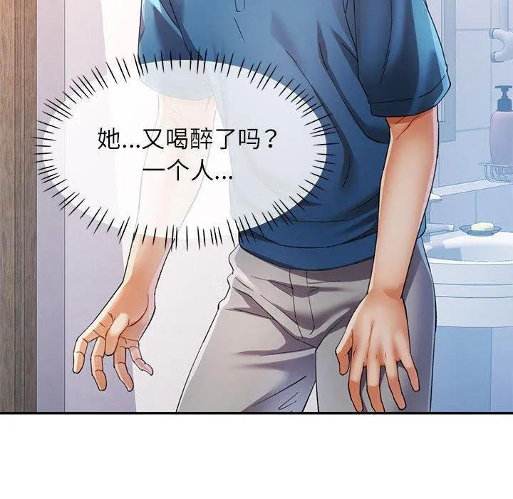可以爱你吗 - 第35話 - page 65