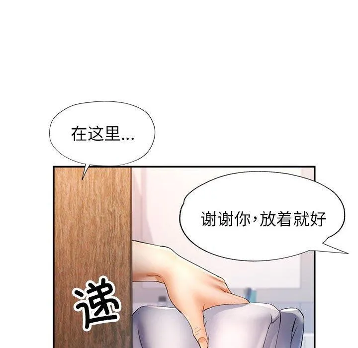 可以爱你吗 - 第35話 - page 66